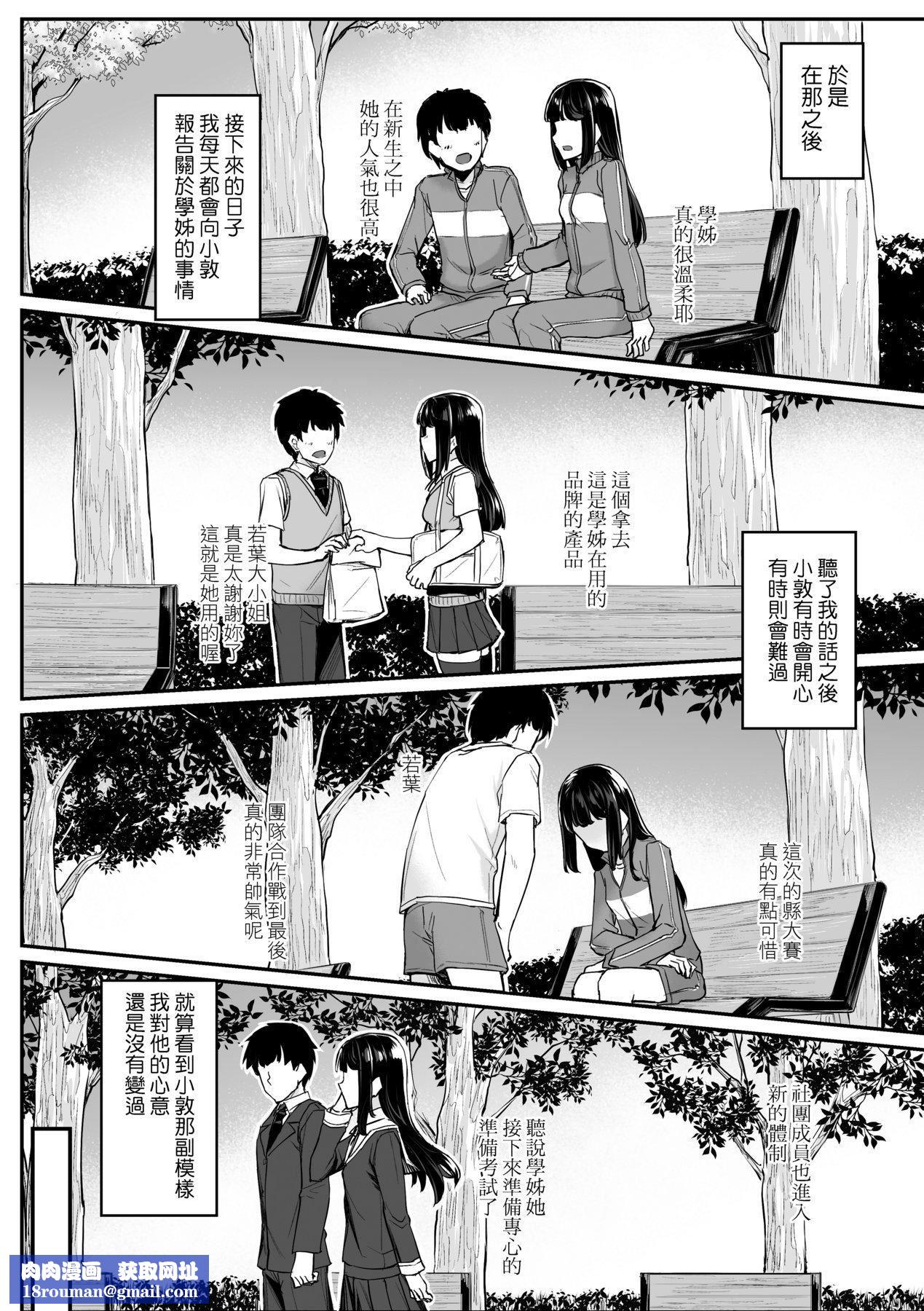 [かせい]おもいろは性春进行式[黑条修正][未来数位中文][かせい]おもいろは性春进行式[黑条修正][未来数位中文]