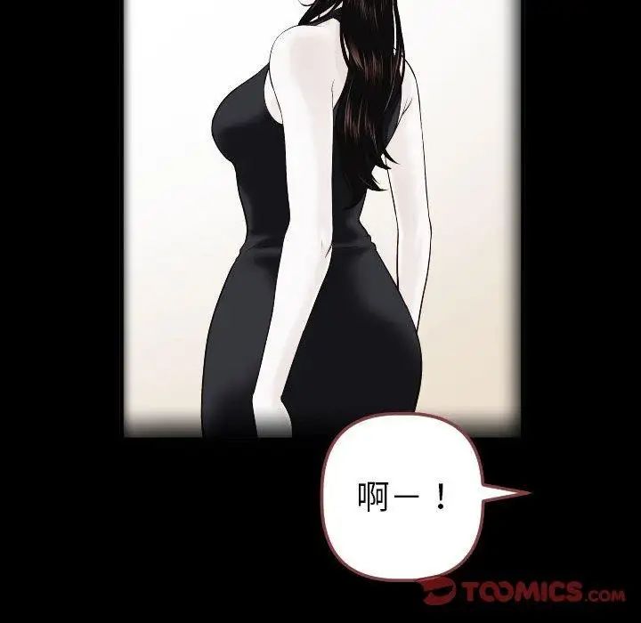 与学姐的那些事第27话