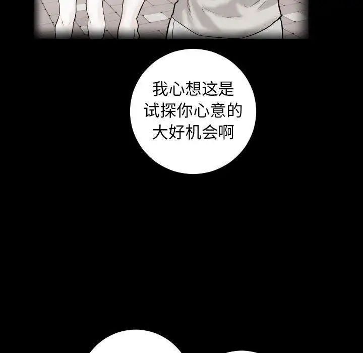 與學姐的那些事第27話