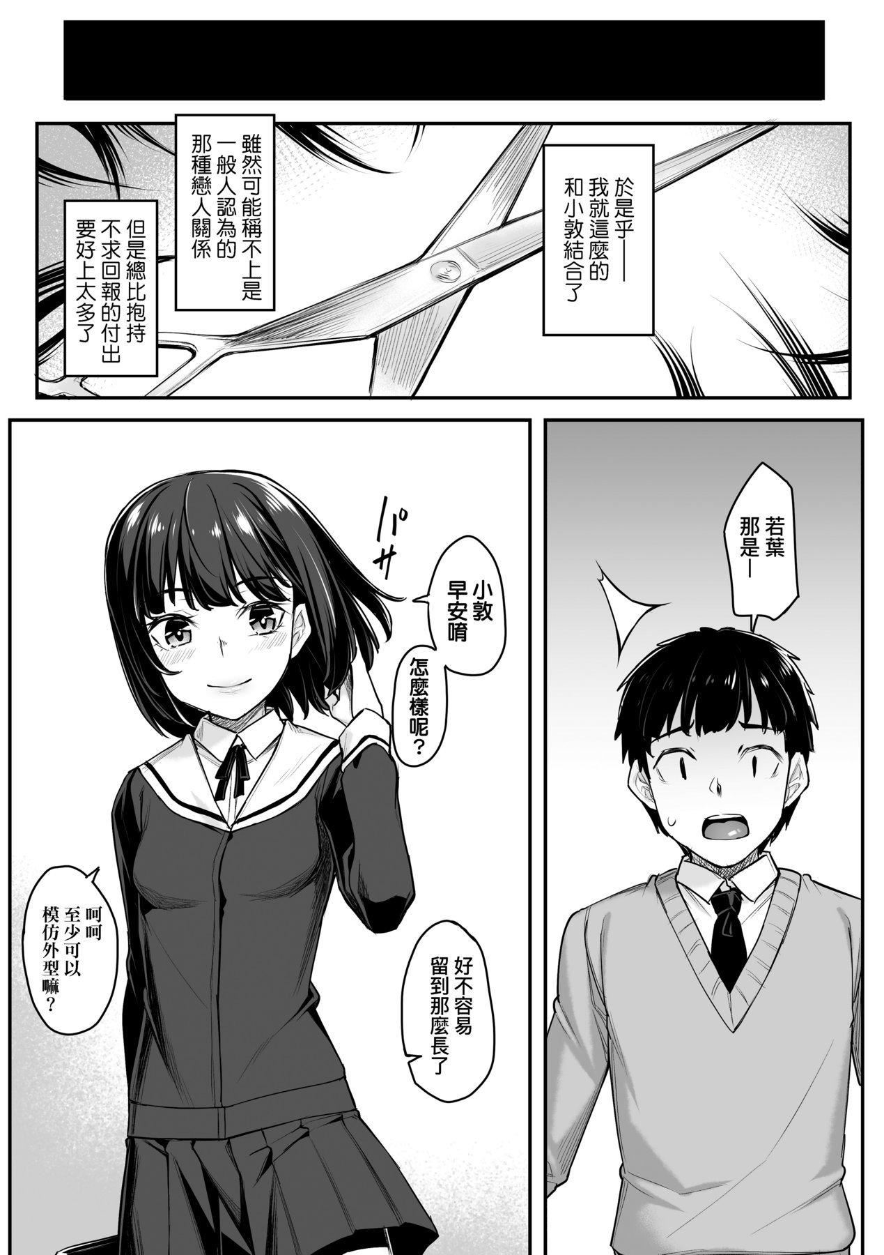 [かせい]おもいろは性春进行式[黑条修正][未来数位中文][かせい]おもいろは性春进行式[黑条修正][未来数位中文]