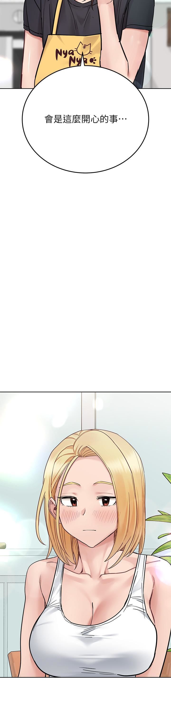 要对妈妈保密唷!第98话-为人母的「快乐」