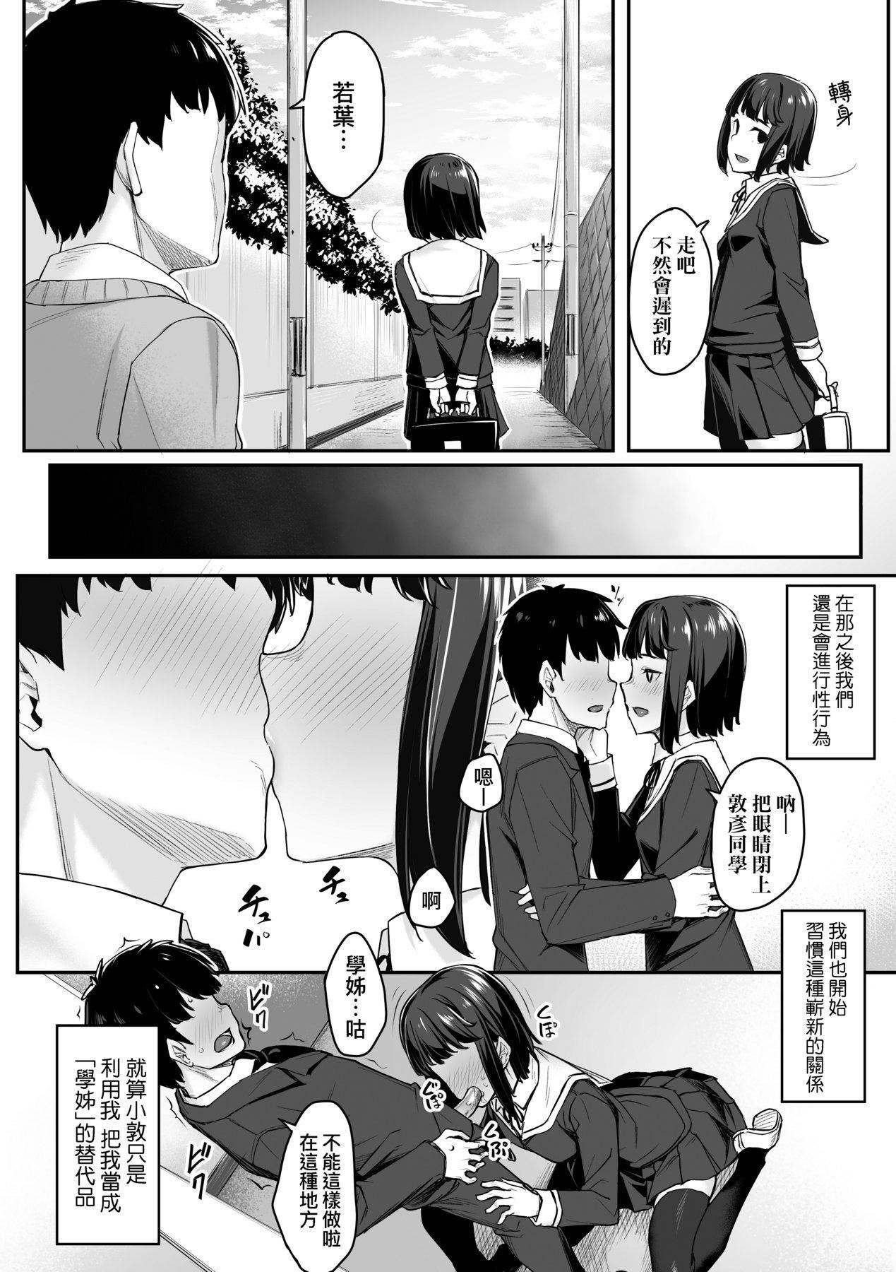 [かせい]おもいろは性春進行式[黑條修正][未來數位中文][かせい]おもいろは性春進行式[黑條修正][未來數位中文]