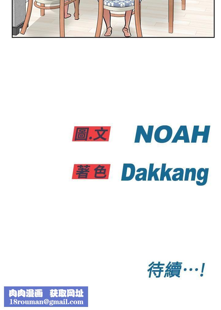 要对妈妈保密唷!第98话-为人母的「快乐」