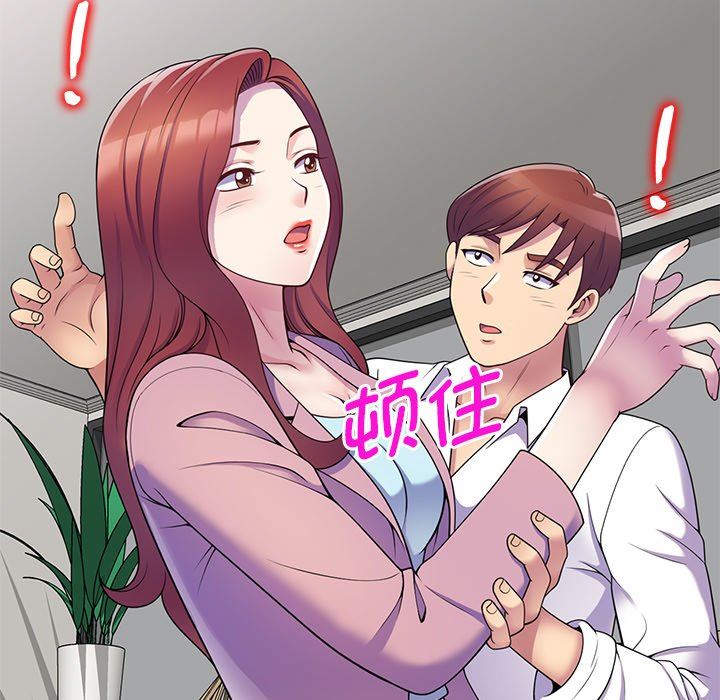 別叫我老師第7話