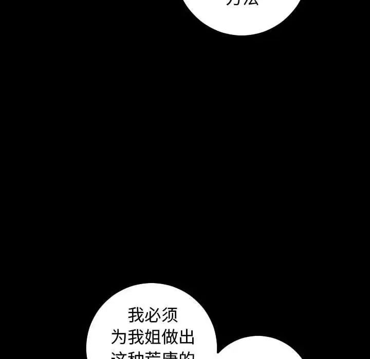 與學姐的那些事第27話