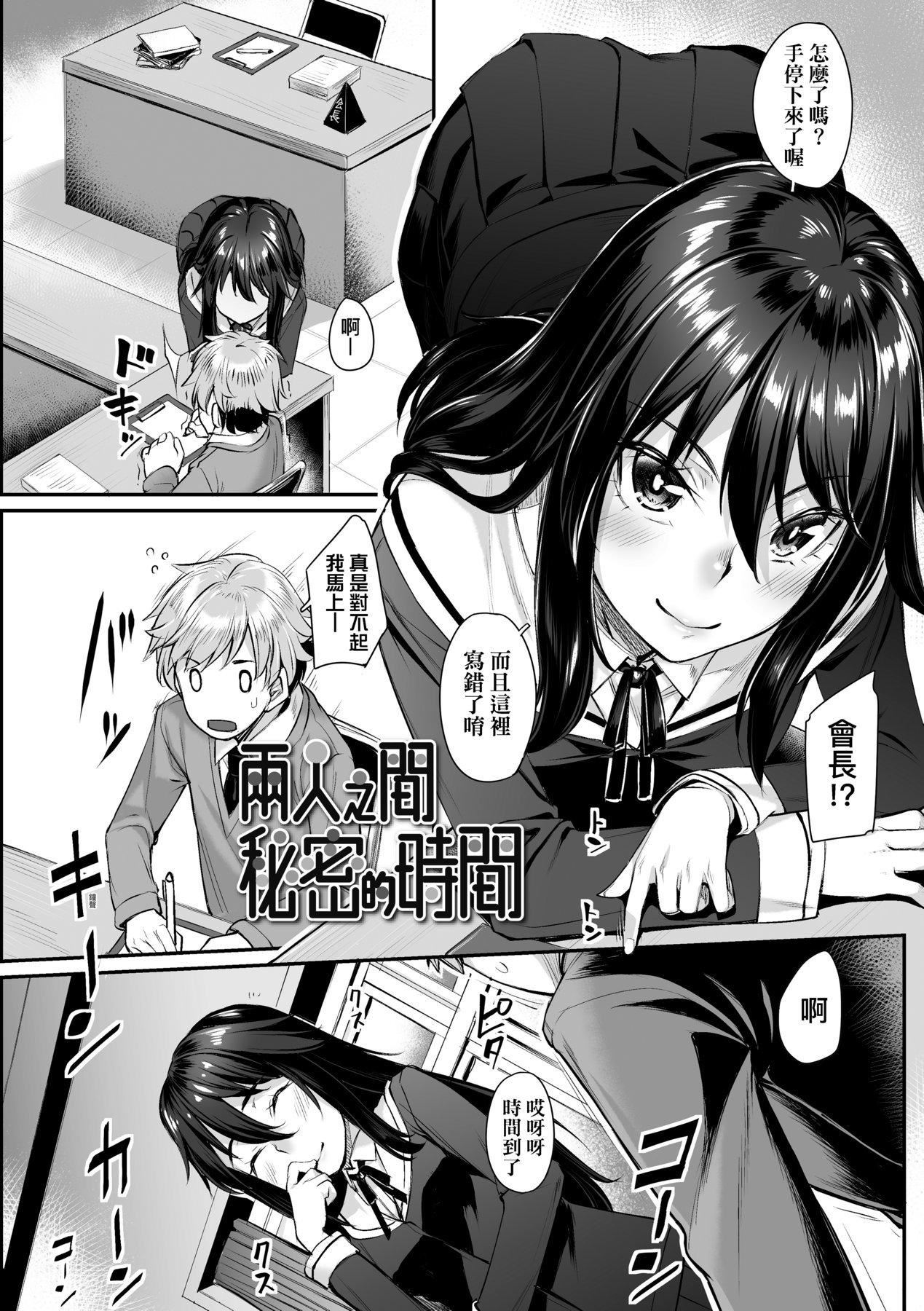 [かせい]おもいろは性春進行式[黑條修正][未來數位中文][かせい]おもいろは性春進行式[黑條修正][未來數位中文]