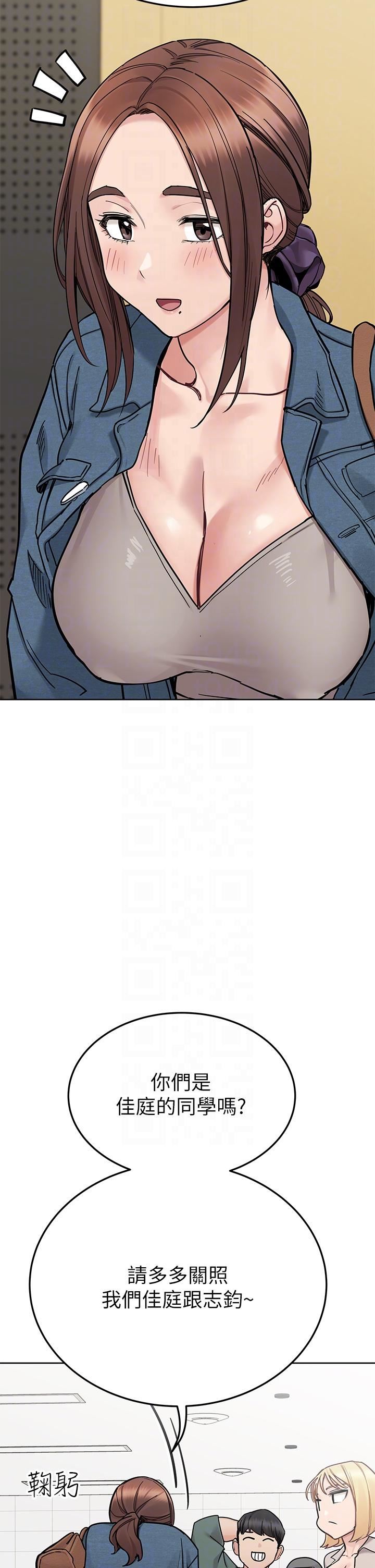 要對媽媽保密唷!第99話-誰先懷孕就是贏傢