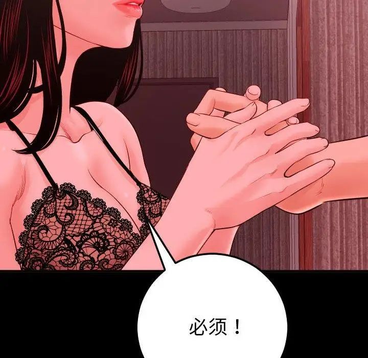 与学姐的那些事第27话