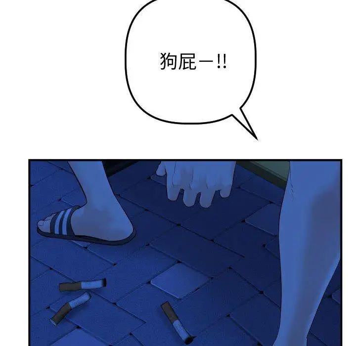 与学姐的那些事第27话