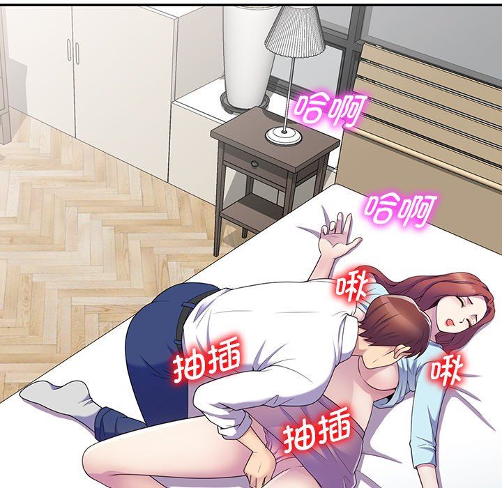 别叫我老师第7话