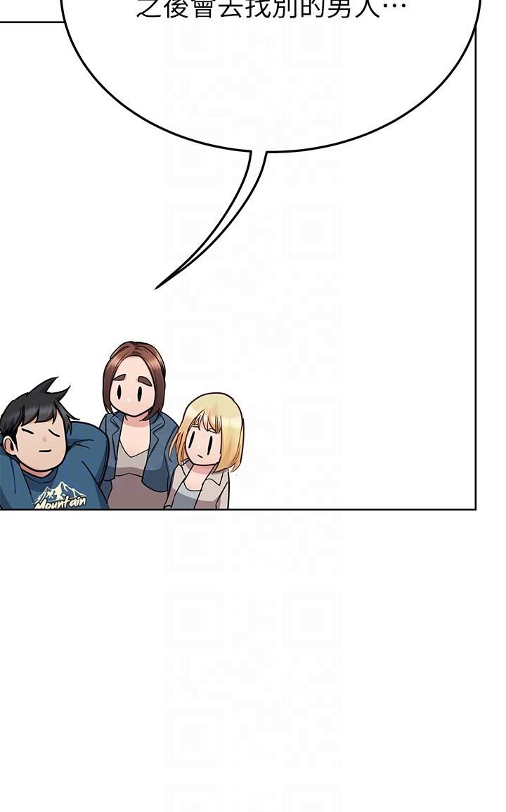 要對媽媽保密唷!第99話-誰先懷孕就是贏傢