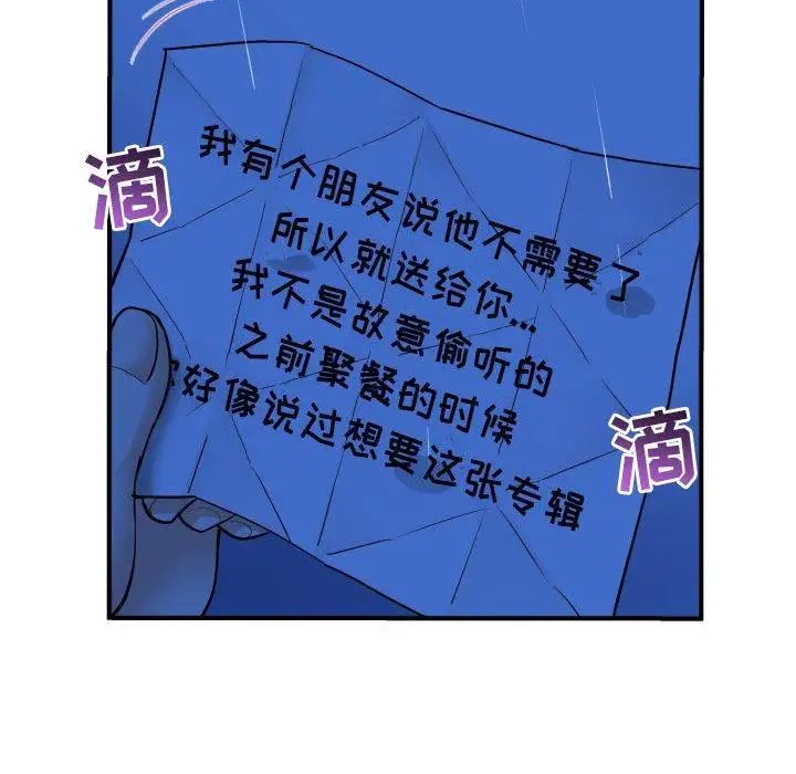 与学姐的那些事第27话