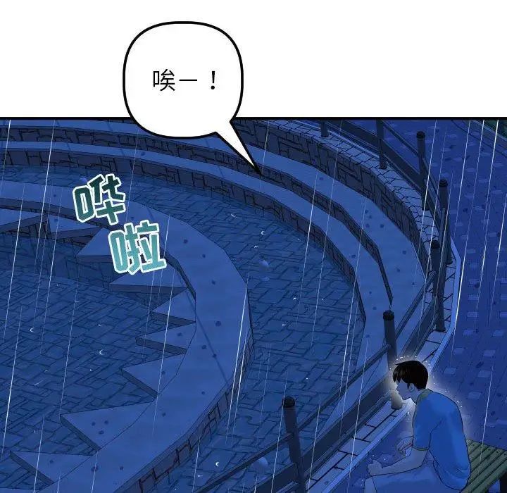 與學姐的那些事第27話