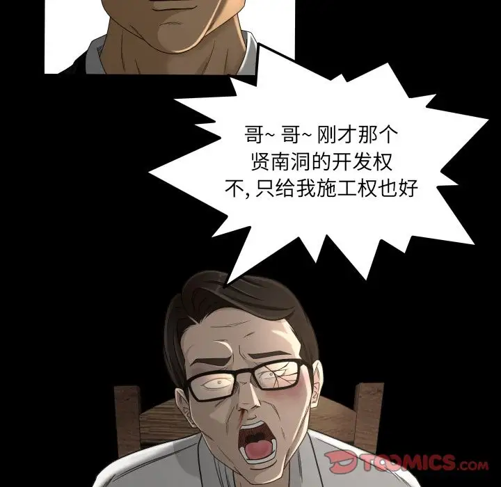 专属契约第24章