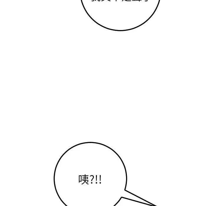 与学姐的那些事第27话