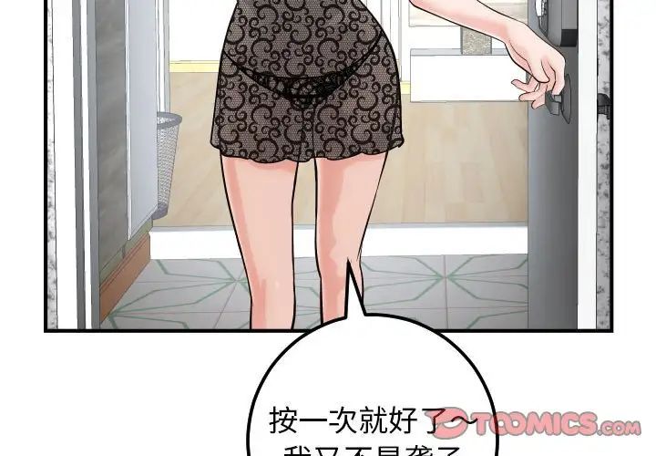 與學姐的那些事第28話