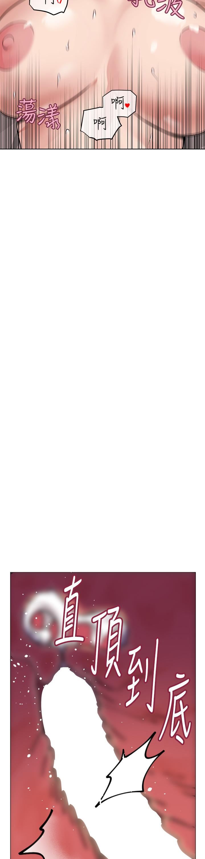 要對媽媽保密唷!第99話-誰先懷孕就是贏傢