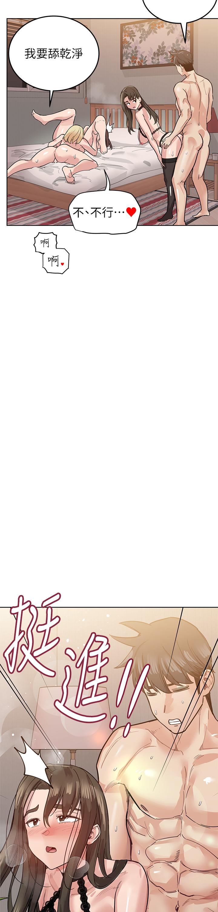 要對媽媽保密唷!第99話-誰先懷孕就是贏傢