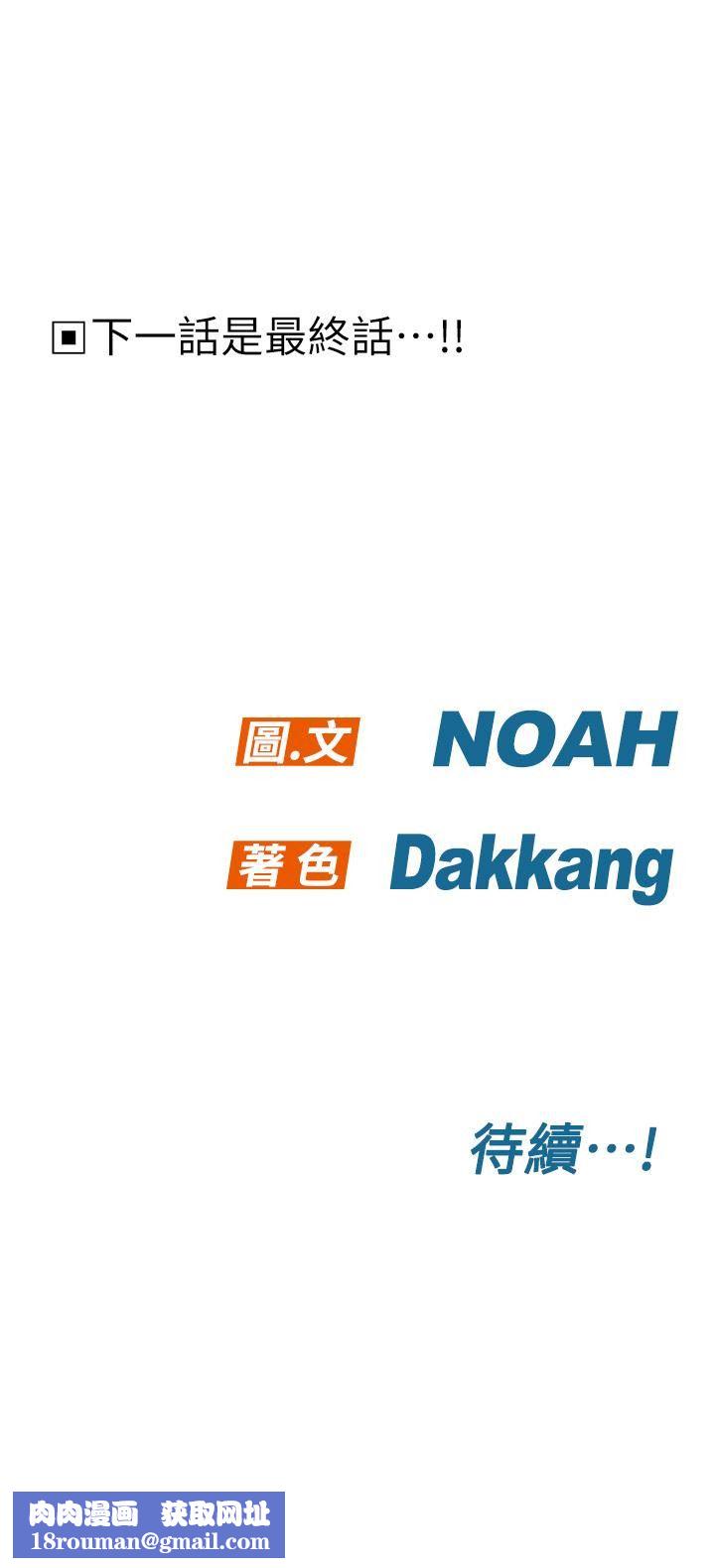 要对妈妈保密唷!第99话-谁先怀孕就是赢傢