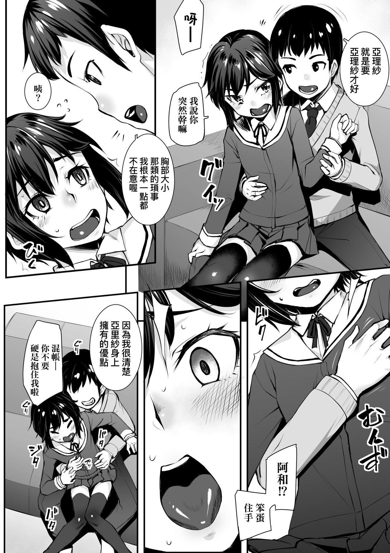 [かせい]おもいろは性春进行式[黑条修正][未来数位中文][かせい]おもいろは性春进行式[黑条修正][未来数位中文]