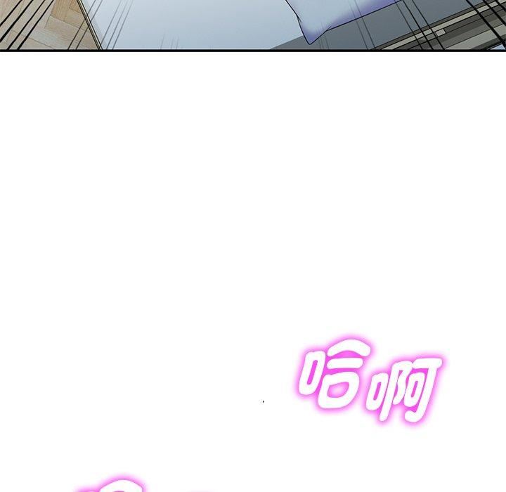 别叫我老师第8话