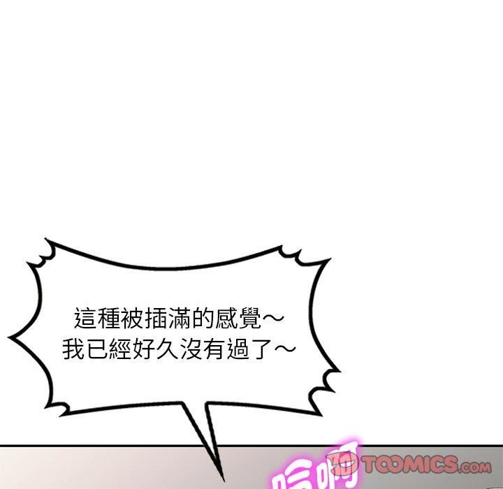 别叫我老师第8话