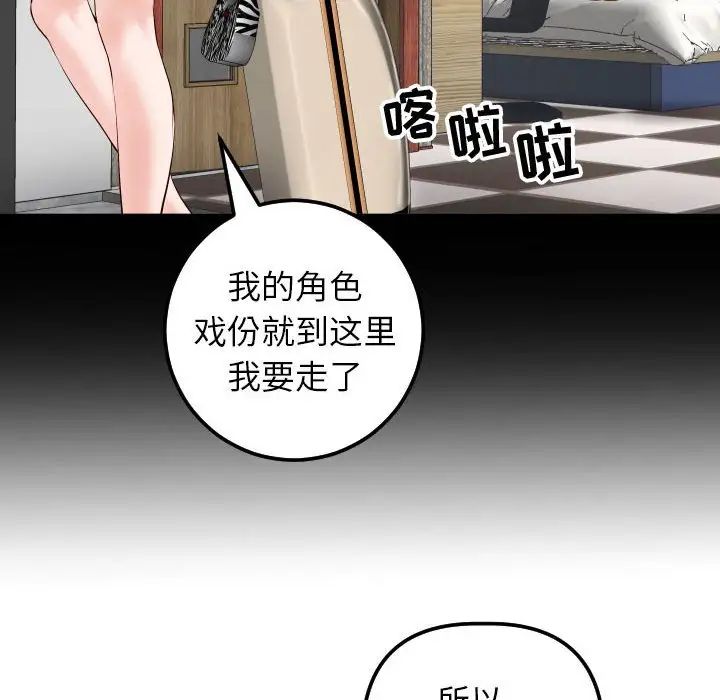 与学姐的那些事第28话