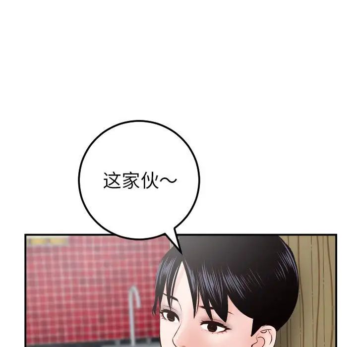 与学姐的那些事第28话