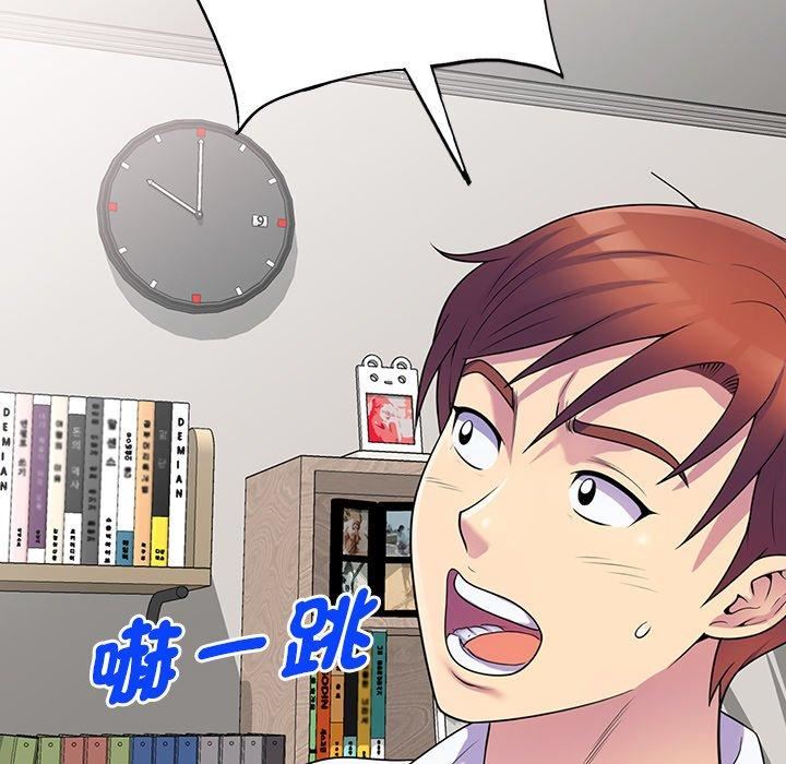 别叫我老师第8话