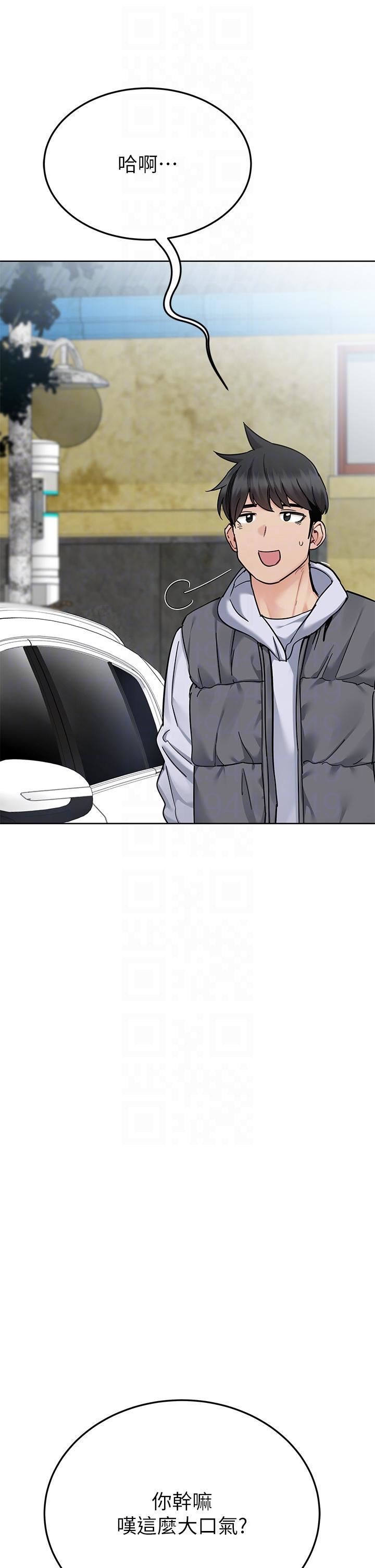 别叫我老师第8话