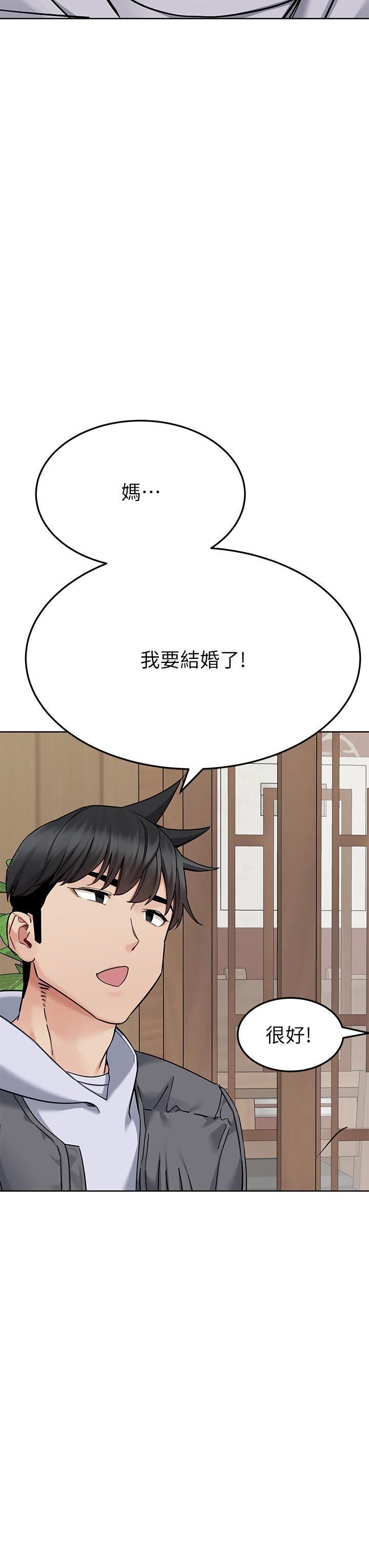要對媽媽保密唷!第100話-最終話-要對媽媽保密唷!