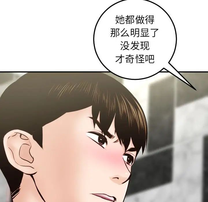 与学姐的那些事第28话