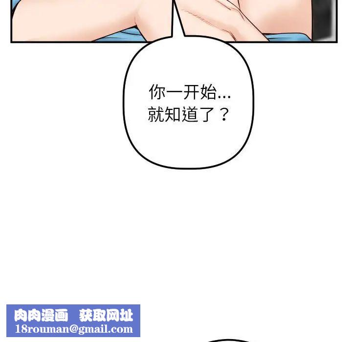 与学姐的那些事第28话