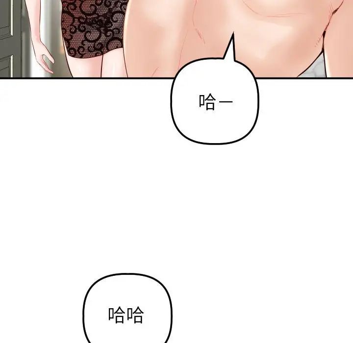 與學姐的那些事第28話