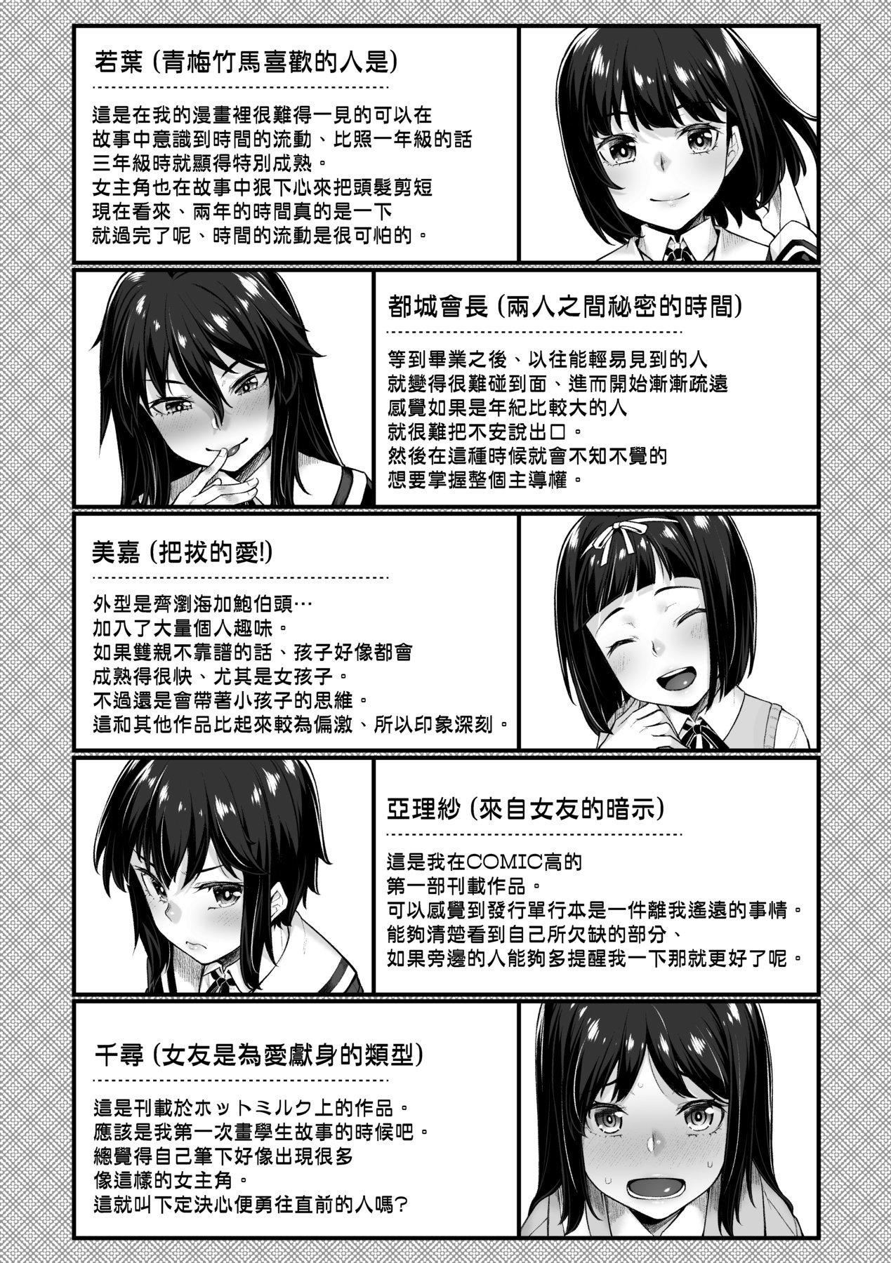 [かせい]おもいろは性春进行式[黑条修正][未来数位中文][かせい]おもいろは性春进行式[黑条修正][未来数位中文]