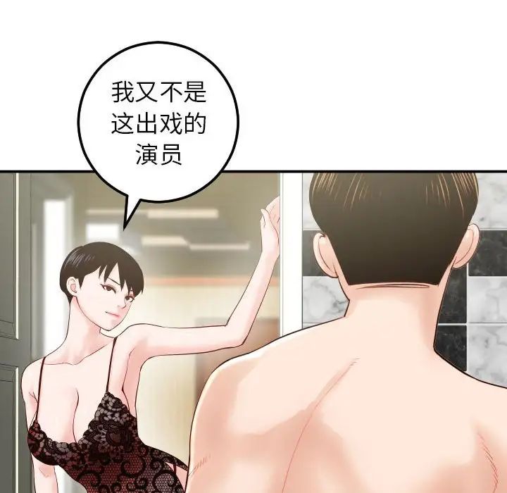 与学姐的那些事第28话