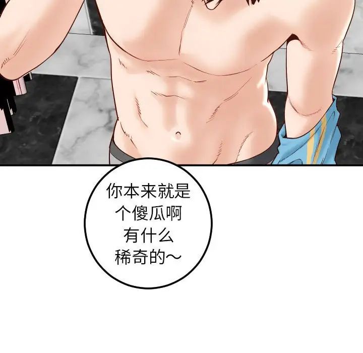 与学姐的那些事第28话