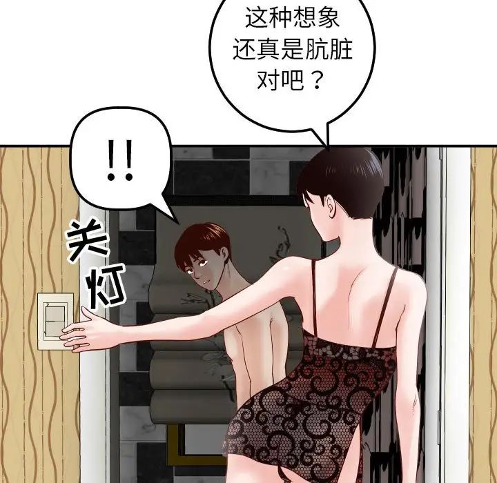 與學姐的那些事第28話