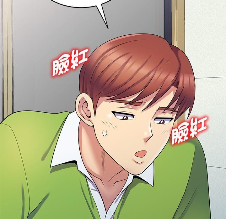 别叫我老师第8话