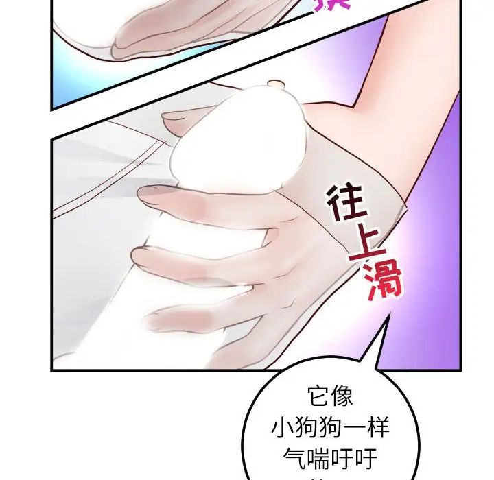 与学姐的那些事第28话