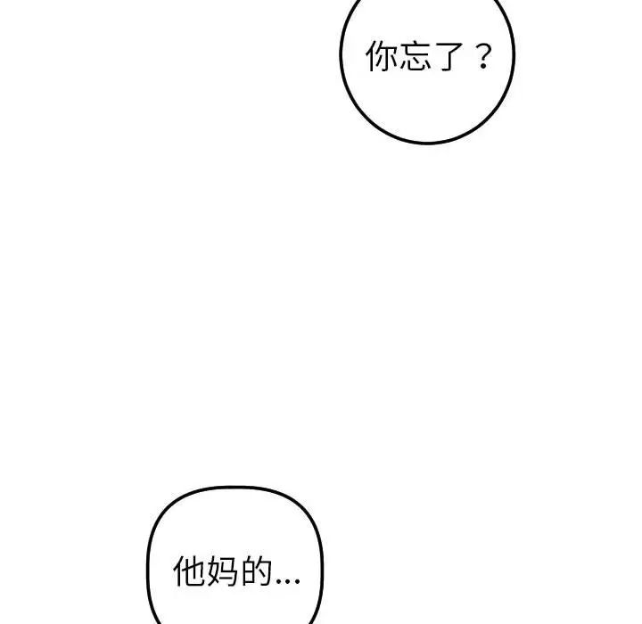 与学姐的那些事第28话