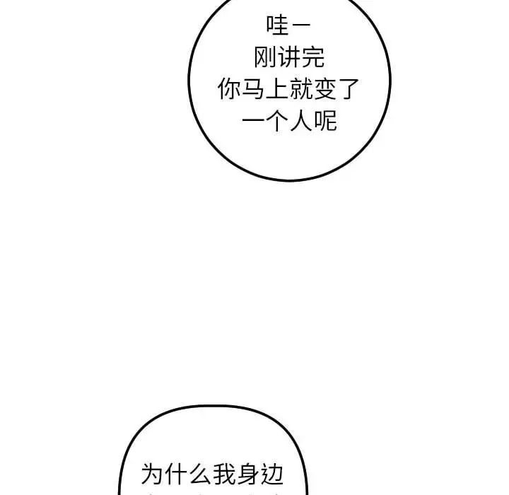 與學姐的那些事第28話