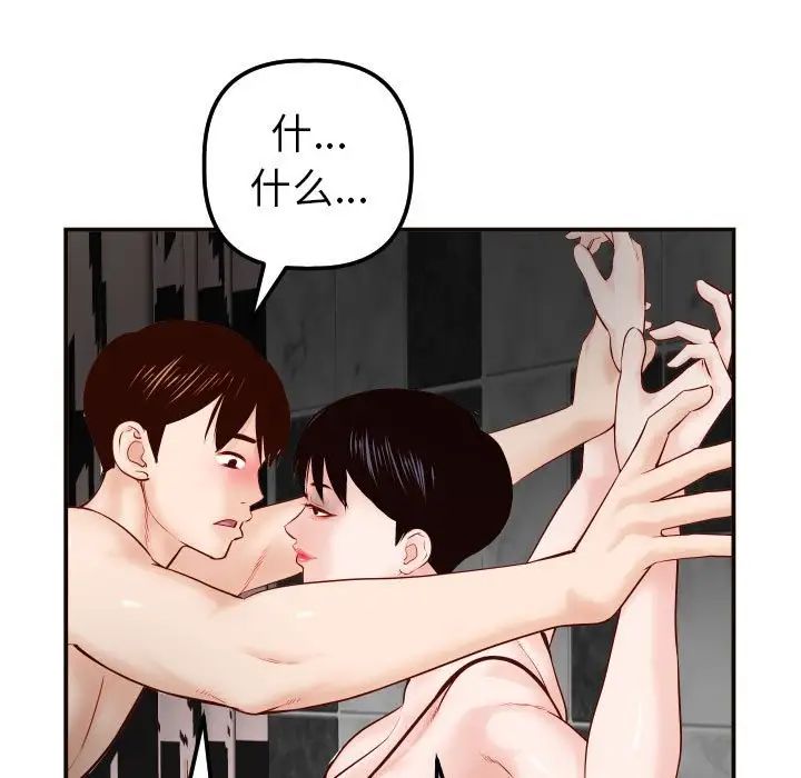 与学姐的那些事第28话