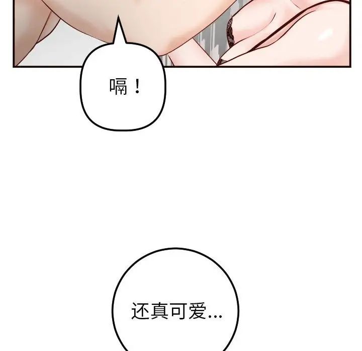 與學姐的那些事第28話