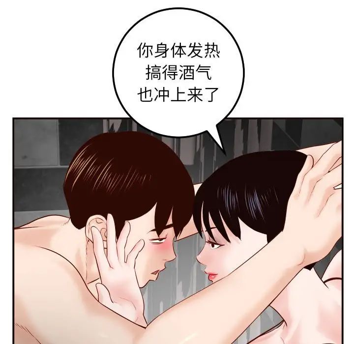 與學姐的那些事第28話