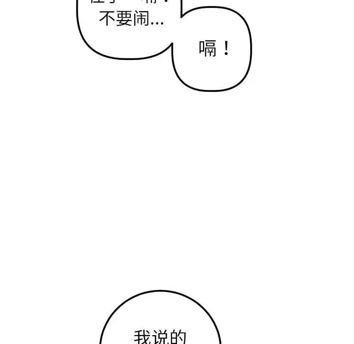 與學姐的那些事第28話