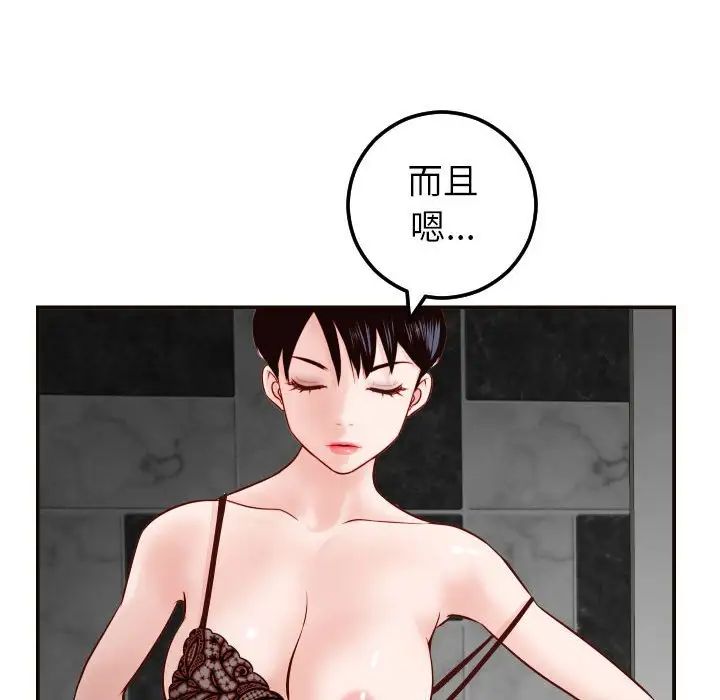 与学姐的那些事第28话