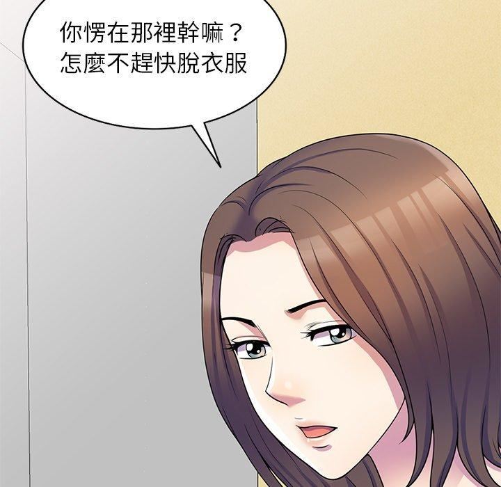别叫我老师第8话
