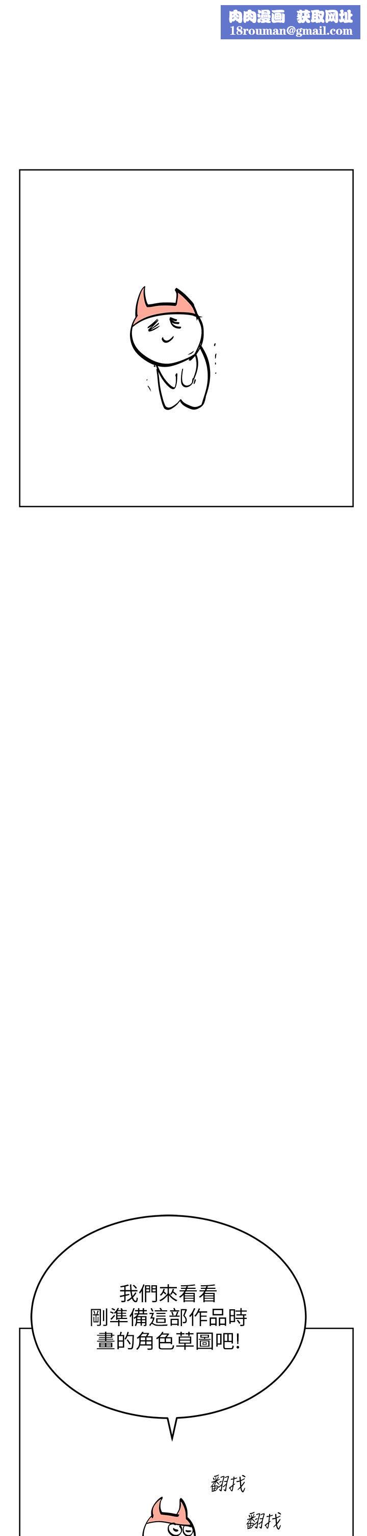 要对妈妈保密唷!后记