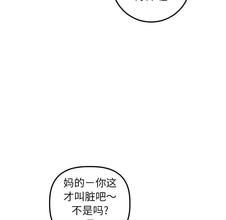 与学姐的那些事第28话